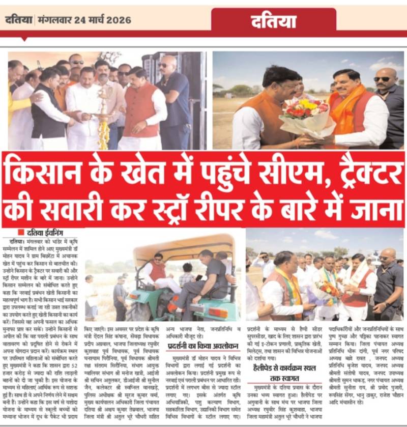 मुख्यमंत्री ने की ट्रैक्टर की सवारी