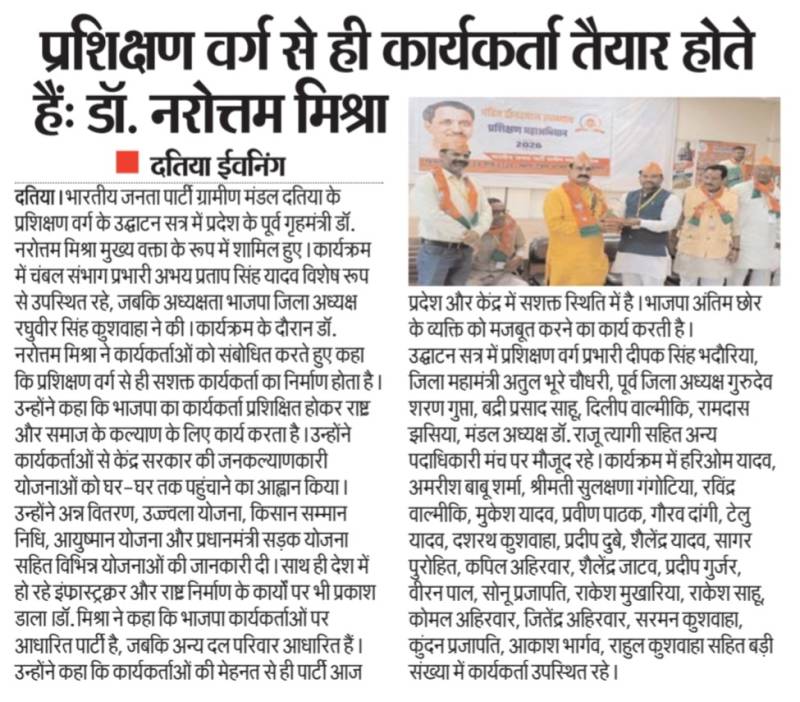 प्रशिक्षण शिविर का आयोजन