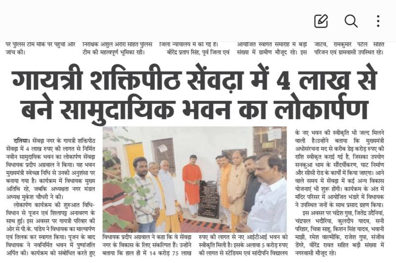 सामुदायिक भवन का लोकार्पण