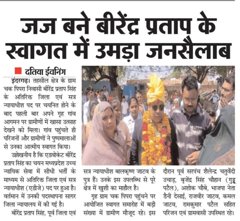वीरेंद्र ने किया जिले का नाम रोशन